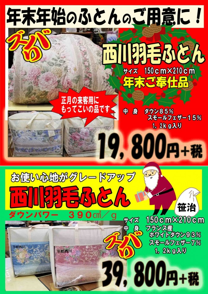 HP年末