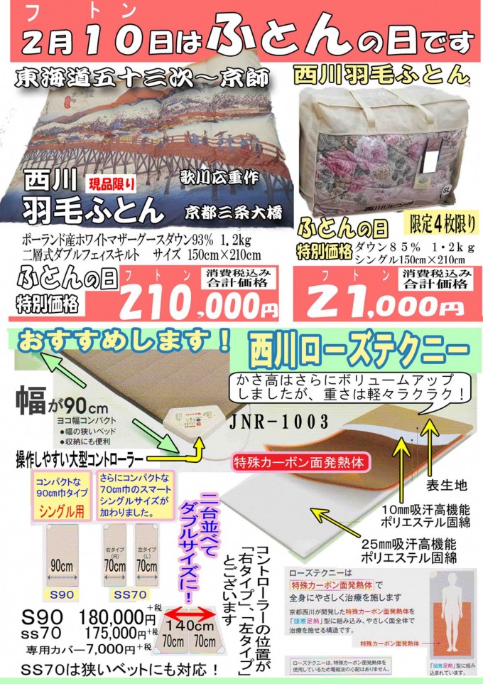 今月おすすめ商品